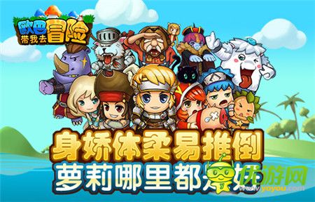 奔跑吧蘿莉《歐巴!帶我去冒險》精美截圖曝光