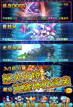 克隆體的逆襲《全民寶貝》 揭秘團(tuán)隊(duì)玩法