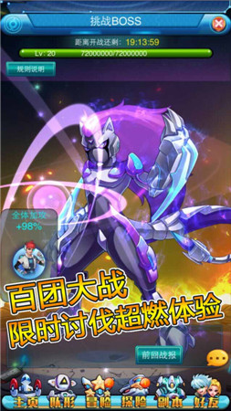 克隆體的逆襲《全民寶貝》 揭秘團(tuán)隊(duì)玩法