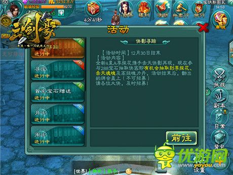 《三劍豪》超炫狂“享”技能 陪你歡樂圣誕節(jié)