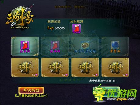 《三劍豪》超炫狂“享”技能 陪你歡樂圣誕節(jié)