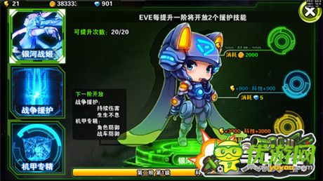 子級(jí)機(jī)甲戰(zhàn)車手游《天天戰(zhàn)車》即將強(qiáng)勢(shì)來(lái)襲