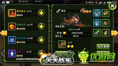 子級(jí)機(jī)甲戰(zhàn)車手游《天天戰(zhàn)車》即將強(qiáng)勢(shì)來(lái)襲