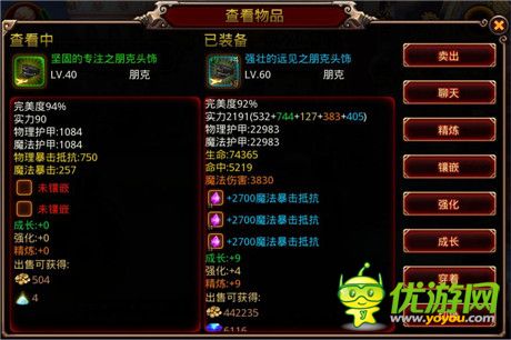 進(jìn)階必看《格斗刀魂》裝備系統(tǒng)詳解