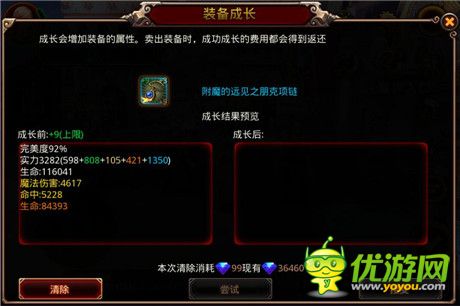 進(jìn)階必看《格斗刀魂》裝備系統(tǒng)詳解