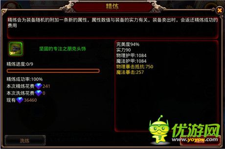 進(jìn)階必看《格斗刀魂》裝備系統(tǒng)詳解