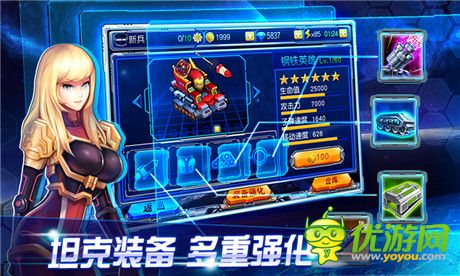 年末最后一炮《雷霆裝甲》今日“機(jī)情”開測