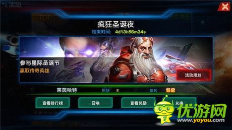 《銀河傳說》最強(qiáng)圣誕英雄培養(yǎng)指南