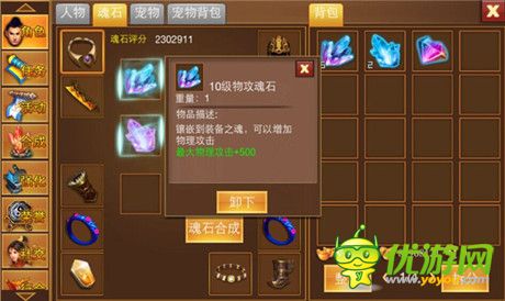 超神怕不怕 天拓游戲《一刀流》魂石叼炸天