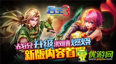 戰(zhàn)況升級(jí)燃燒《君王3》新版內(nèi)容首曝