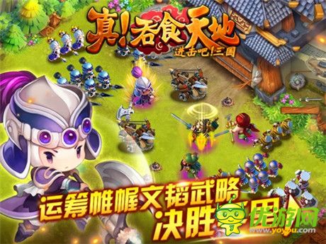 《真!吞食天地》平民紫將搭配攻略