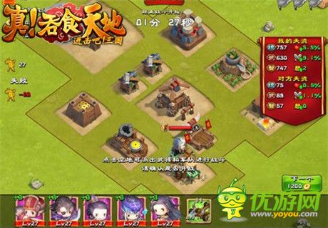 《真!吞食天地》平民紫將搭配攻略