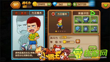 《熱血小霸王》前期發(fā)展攻略