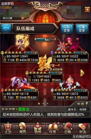 獅王的怒吼《血族》新卡尼米安超強(qiáng)攻略