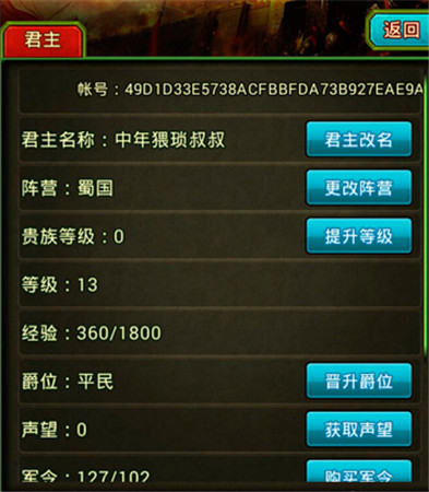 手游《熱血三國(guó)》常見(jiàn)問(wèn)題解答之系統(tǒng)篇