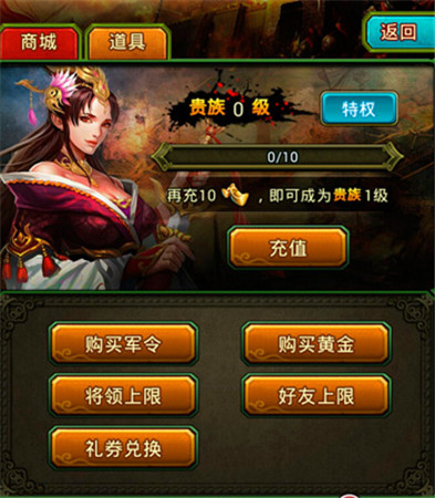 手游《熱血三國(guó)》常見(jiàn)問(wèn)題解答之系統(tǒng)篇