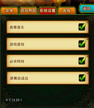 手游《熱血三國(guó)》常見(jiàn)問(wèn)題解答之系統(tǒng)篇