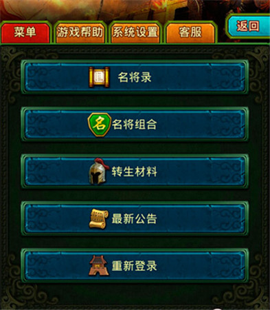 手游《熱血三國(guó)》常見(jiàn)問(wèn)題解答之系統(tǒng)篇