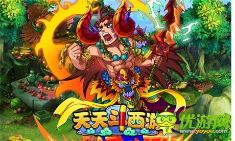 不一樣的西游之旅《天天斗西游》重磅出擊
