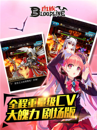 “非典型”二次元手游《血族》的成功之道