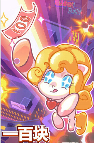 網(wǎng)絡(luò)熱詞改編《100塊錢(qián)都不給我》上架ios平臺(tái)