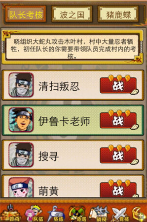 傾力打造《夢想傳說》隊員攻略全盤解析