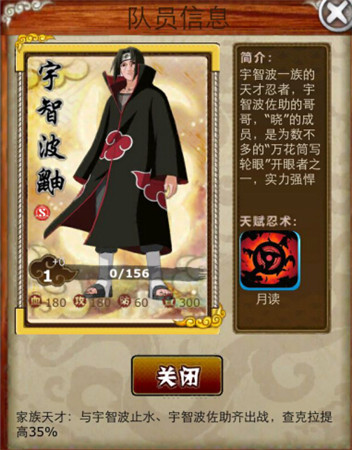 傾力打造《夢想傳說》隊員攻略全盤解析