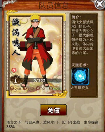 傾力打造《夢想傳說》隊員攻略全盤解析