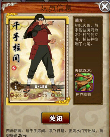 傾力打造《夢想傳說》隊員攻略全盤解析