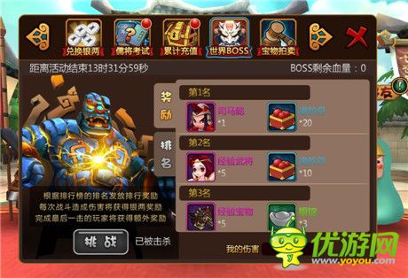 N多萌將大集結(jié)《推倒三國》iOS越獄內(nèi)測(cè)開啟