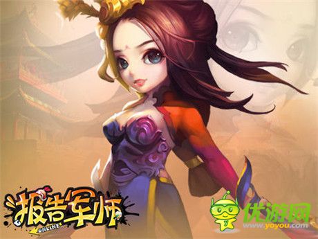 無(wú)需東莞《報(bào)告軍師》微操競(jìng)技成就三國(guó)霸業(yè)