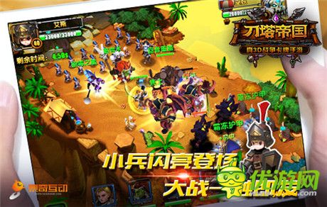 軍團(tuán)PVP火熱來襲《刀塔帝國(guó)》新版速評(píng)