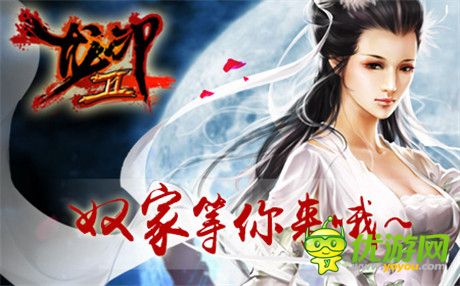 續(xù)寫江湖神話《龍印2》中傳奇人物盤點(diǎn)