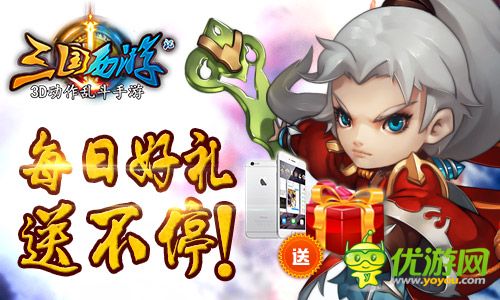 三國西游記截圖欣賞