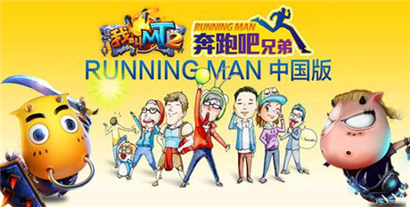 《我叫MT2》包斷“跑男”黃金檔