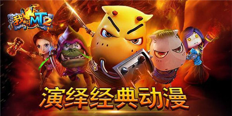 《我叫MT2》包斷“跑男”黃金檔