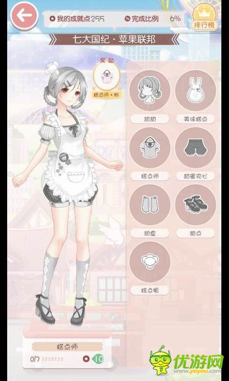 奇跡暖暖套裝成就圖鑒大全