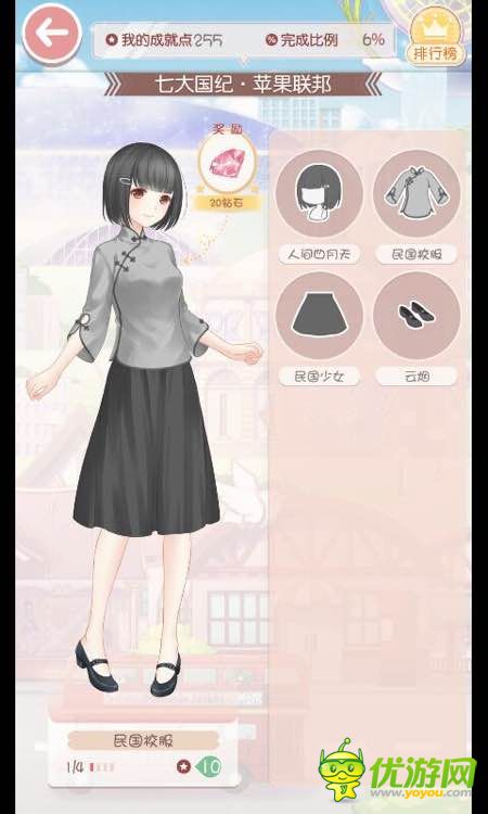 奇跡暖暖套裝成就圖鑒大全