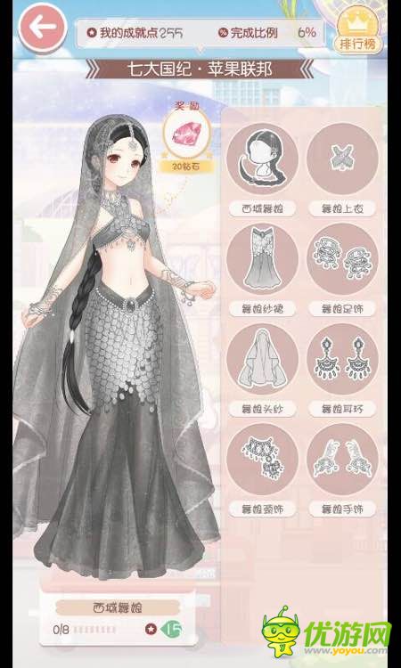 奇跡暖暖套裝成就圖鑒大全