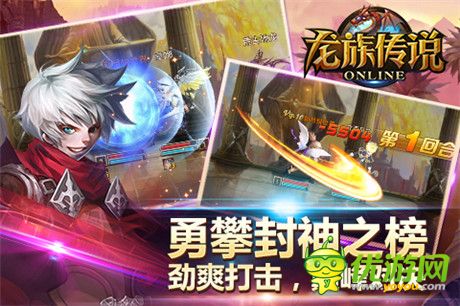 龍血即將覺醒 《龍族傳說》1月6日開啟刪檔封測(cè)