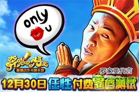 豪禮快到碗里來《奔跑吧悟空》“一路向西”任性開測