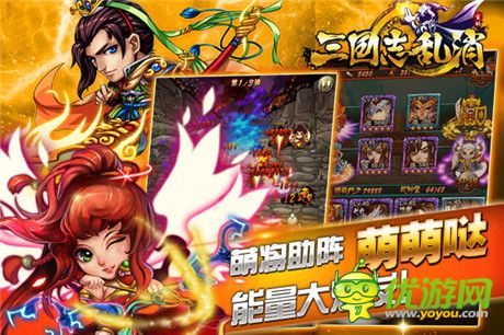 錦囊妙計《三國志亂消》武學之法揭秘