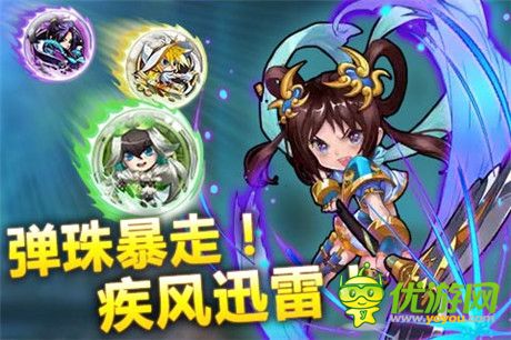 歡樂零距離 彈珠卡牌《天天撞神將》震撼來襲