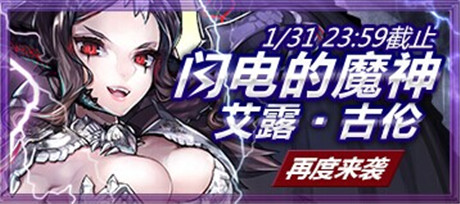 元旦最強福利來襲!《鎖鏈戰(zhàn)記》禮包大贈送