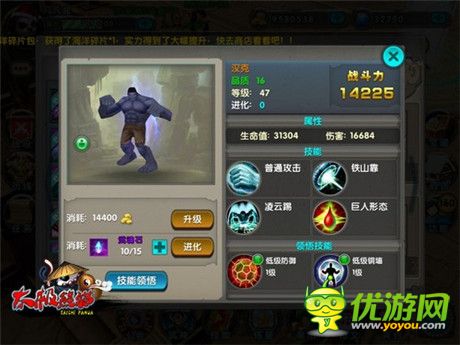 打造最強(qiáng)陣容《太極熊貓》武神未來之路