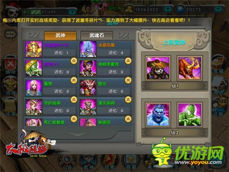 打造最強(qiáng)陣容《太極熊貓》武神未來之路