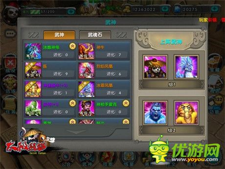 打造最強(qiáng)陣容《太極熊貓》武神未來之路