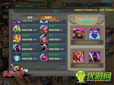 打造最強(qiáng)陣容《太極熊貓》武神未來之路