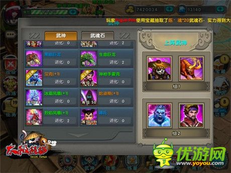 打造最強陣容《太極熊貓》武神未來之路