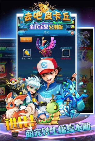 你中招了嗎？《去吧皮卡丘》新版十大坑爹錯覺